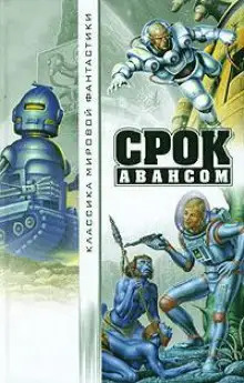 Обложка книги Благосостояние Эдвина Лолларда