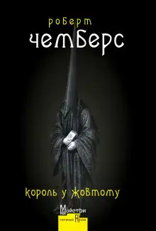 Обложка книги Улица четырех ветров