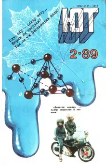 Обложка книги Железный канцлер