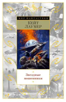 Обложка книги Гибрид