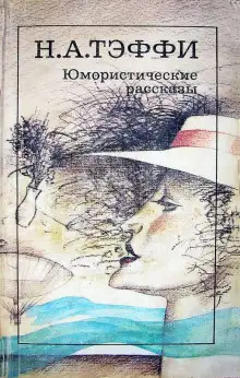 Обложка книги Взамен политики