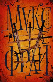 Обложка книги Голова и лира плыли по Гебру