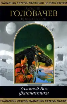 Обложка книги Честность — лучшая политика