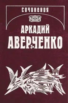 Обложка книги Апостол