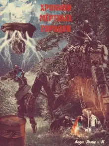 Обложка книги Внучек Ваня