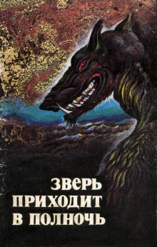 Обложка книги Пещера