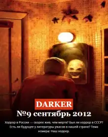 Обложка книги Голодные призраки