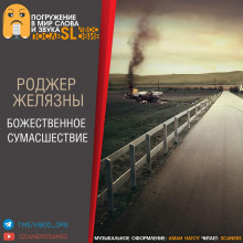 Обложка книги Божественное сумасшествие