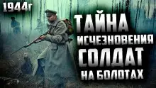 Обложка книги Огни над болотом