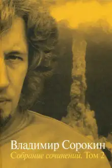 Обложка книги Месяц в Дахау