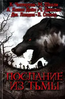 Обложка книги Рыбоголовый