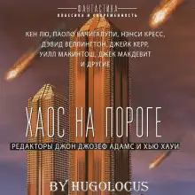 Обложка книги Вот-вот