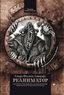 Обложка книги Из глубин мироздания