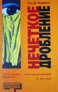 Обложка книги Пожизненное заключение