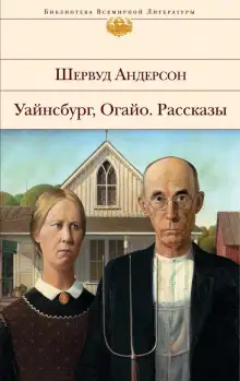 Обложка книги Смерть в лесу