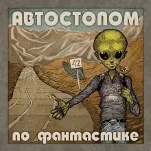 Обложка книги Лой Кратонг