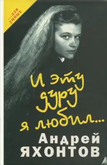 Обложка книги Любимая, любимый