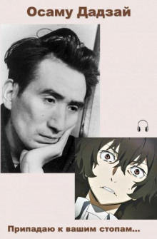 Обложка книги Припадаю к вашим стопам…