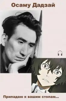 Обложка книги Припадаю к вашим стопам…