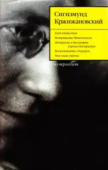 Обложка книги Квадратурин