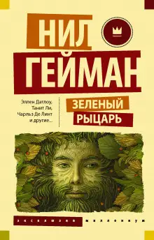 Обложка книги Рыцарство