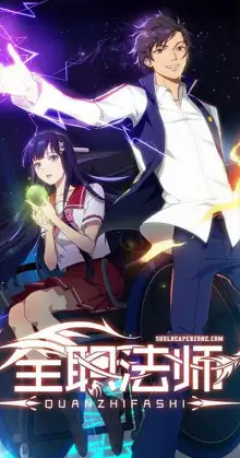 Обложка книги Маг на полную ставку. Том 2