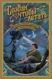 Обложка книги Восстание супров