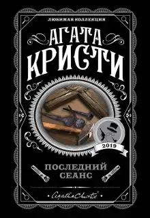 Обложка книги В зеркале