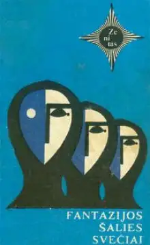 Обложка книги Другое место