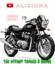 Обложка книги Так играют только в Файфе