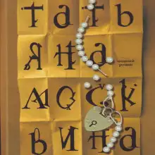 Обложка книги Одна женщина. Три монолога