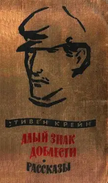 Обложка книги Люди в непогоду