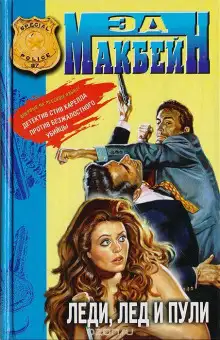 Обложка книги Лёд