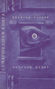 Обложка книги Отдых у моря