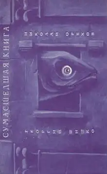 Обложка книги Отдых у моря