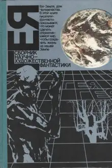 Обложка книги Чистый город