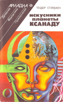 Обложка книги Бог микрокосмоса