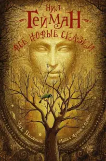 Обложка книги Дитя ночи