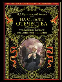 Обложка книги Трагедия в Морском корпусе