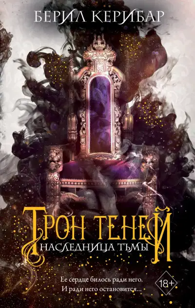Обложка книги Дитя Дракулы