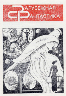 Обложка книги Ценный товар