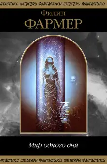 Обложка книги Только во вторник