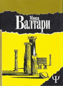 Обложка книги Тайна царствия