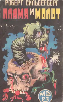 Обложка книги Смерть труса