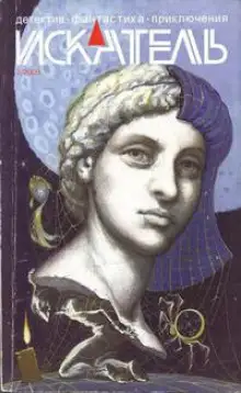 Обложка книги Антибэби