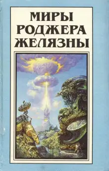 Обложка книги Пиявка из нержавеющей стали