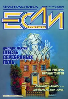 Обложка книги Пируг, или Нет золота в Серых Горах