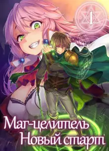 Обложка книги Возвращение героя