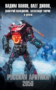 Обложка книги Катька, звезда Чукотки