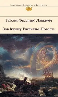 Обложка книги Потустороннее